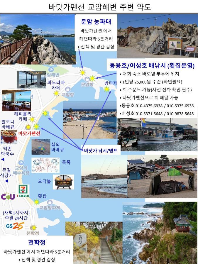 고성 Seaside Minbak 빌라 외부 사진