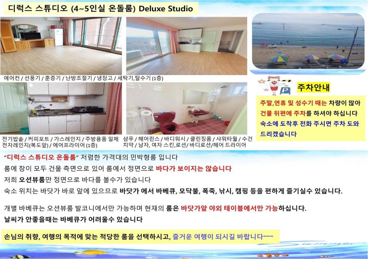 고성 Seaside Minbak 빌라 외부 사진