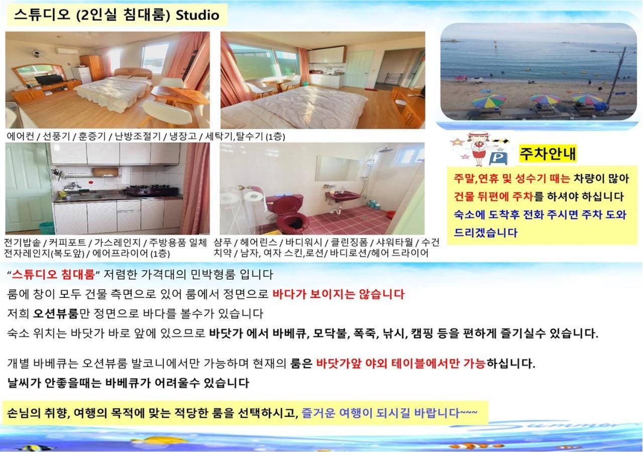 고성 Seaside Minbak 빌라 외부 사진