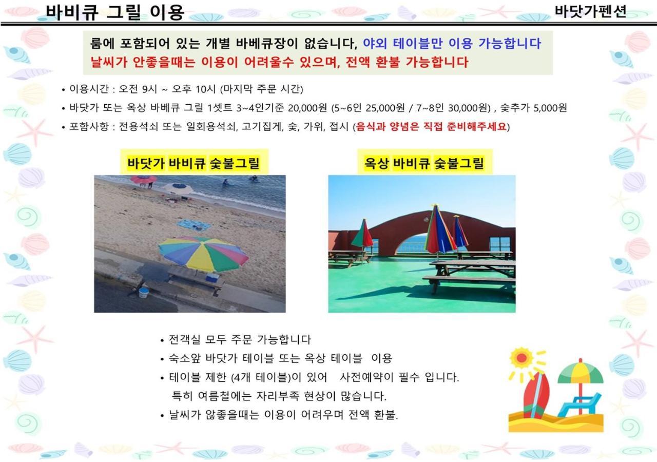 고성 Seaside Minbak 빌라 외부 사진
