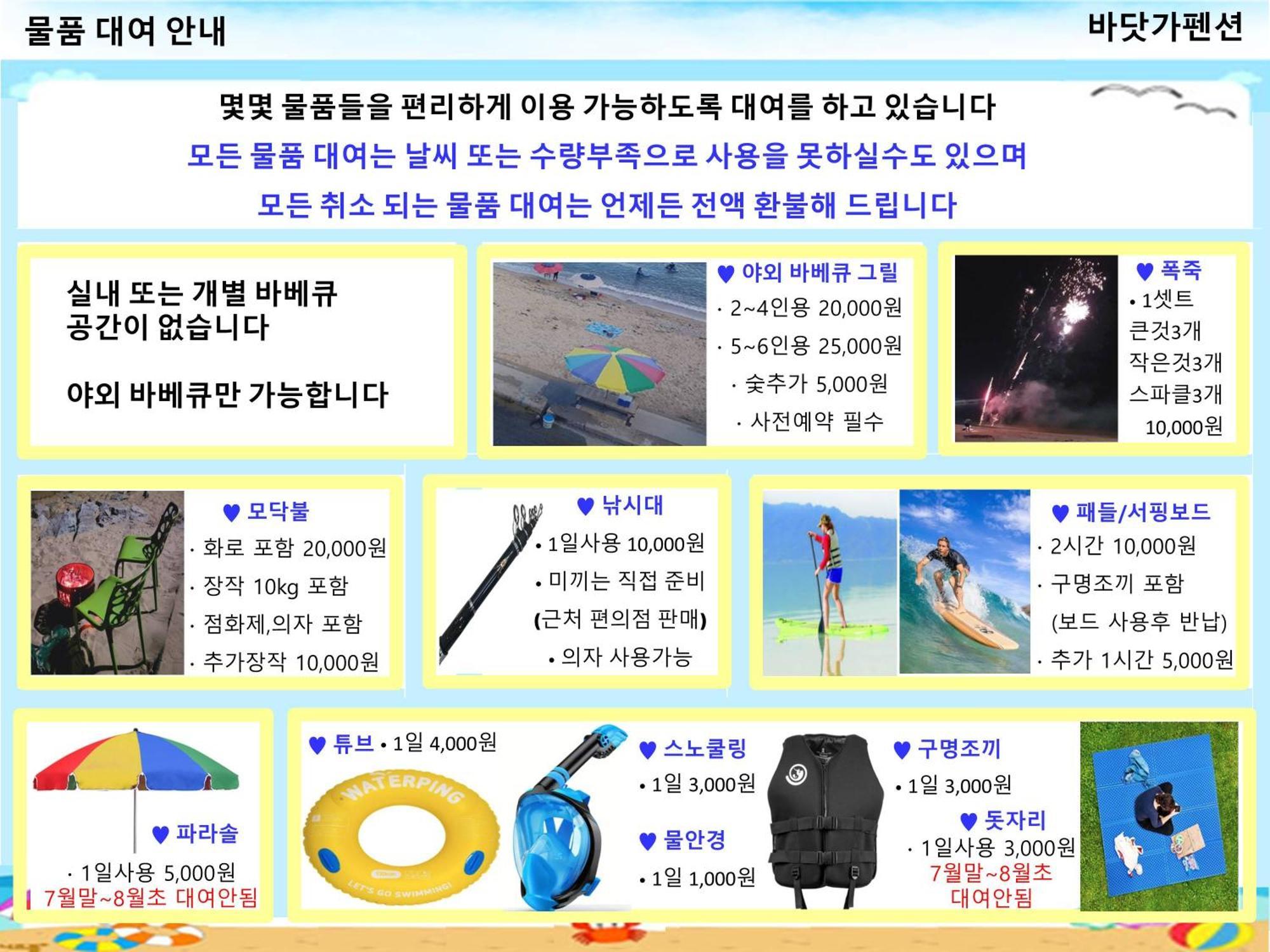 고성 Seaside Minbak 빌라 외부 사진